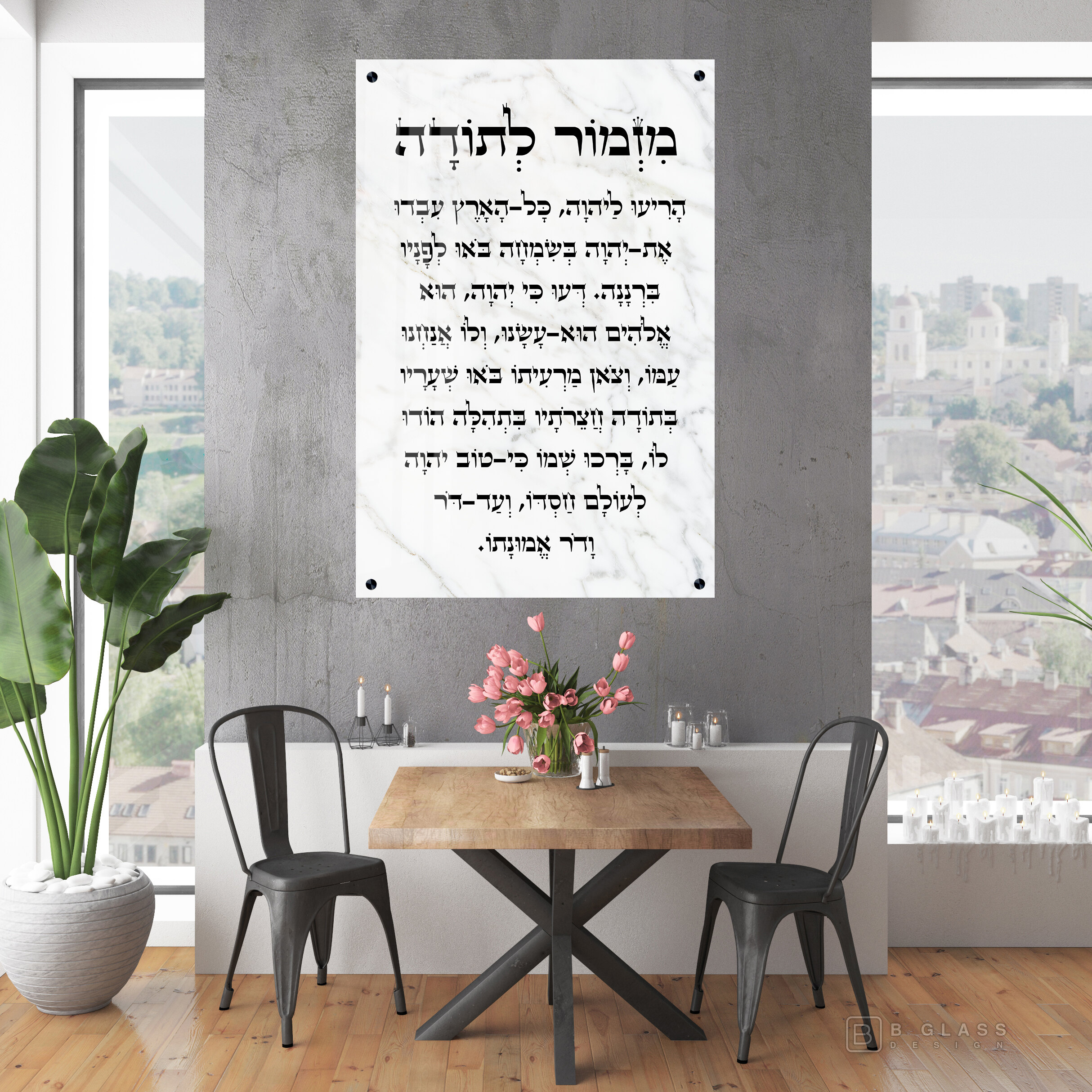 תמונת זכוכית מזמור לתודה רקע שיש | דגם 008