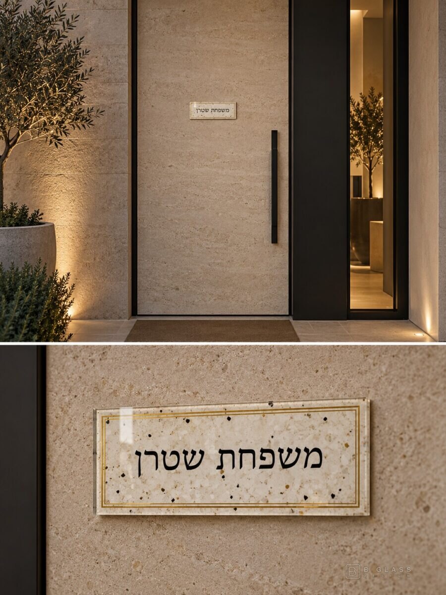 שלט זכוכית לדלת 22×10 | דגם 168