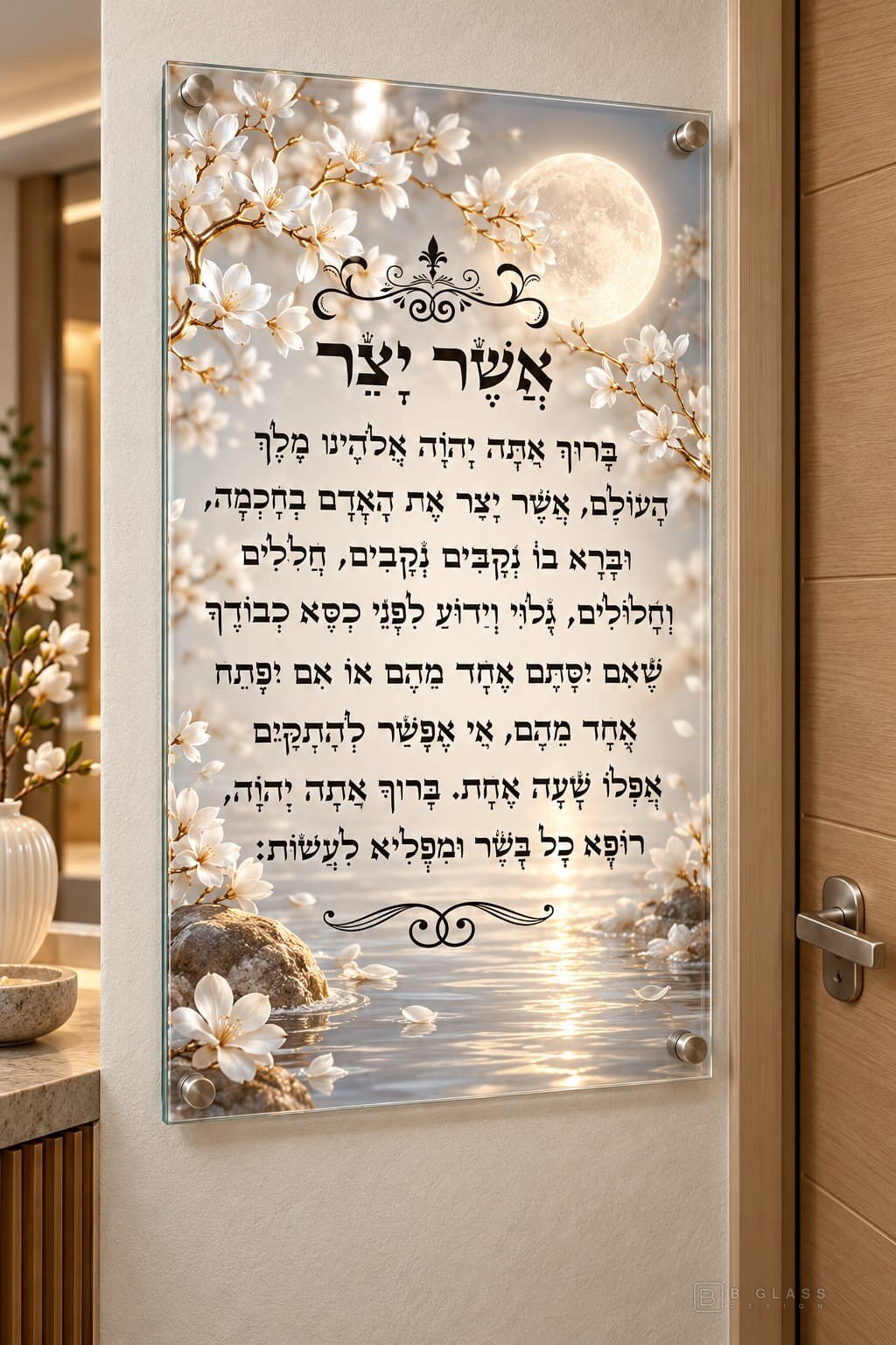תמונת זכוכית אשר יצר | דגם 118