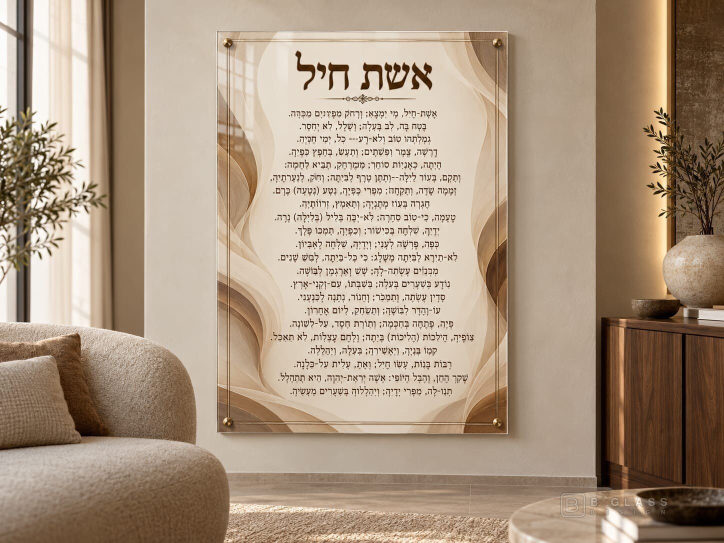 תמונת זכוכית אשת חיל | דגם 114