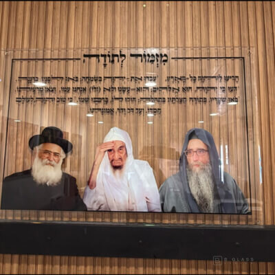 תמונת זכוכית מזמור לתודה רקע שקוף בשילוב צדיקים | דגם 006