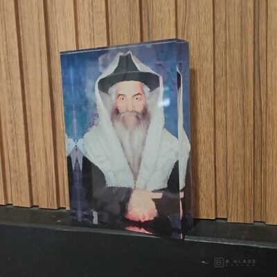 בלוק אקרילי רבי דוד אבוחצירא