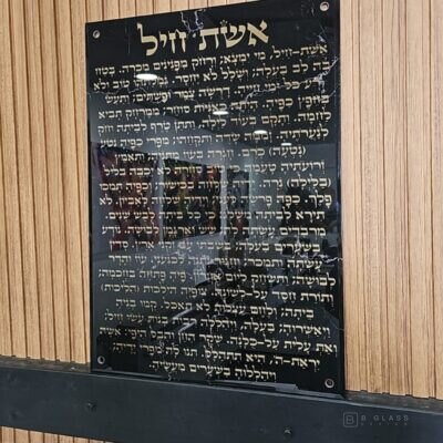 תמונת זכוכית אשת חייל | דגם 001