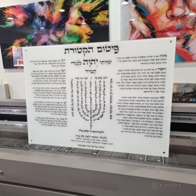 תמונת זכוכית פיטום הקטורת | דגם 002