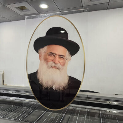 תמונת זכוכית הרב יורם אברג'ל רקע שקוף | דגם 003