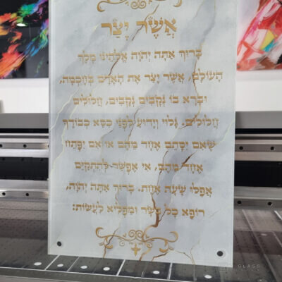 תמונת זכוכית אשר יצר | דגם 003