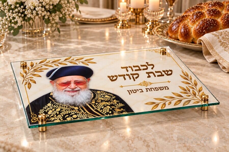 מגש חלות הרב עובדיה | דגם 105