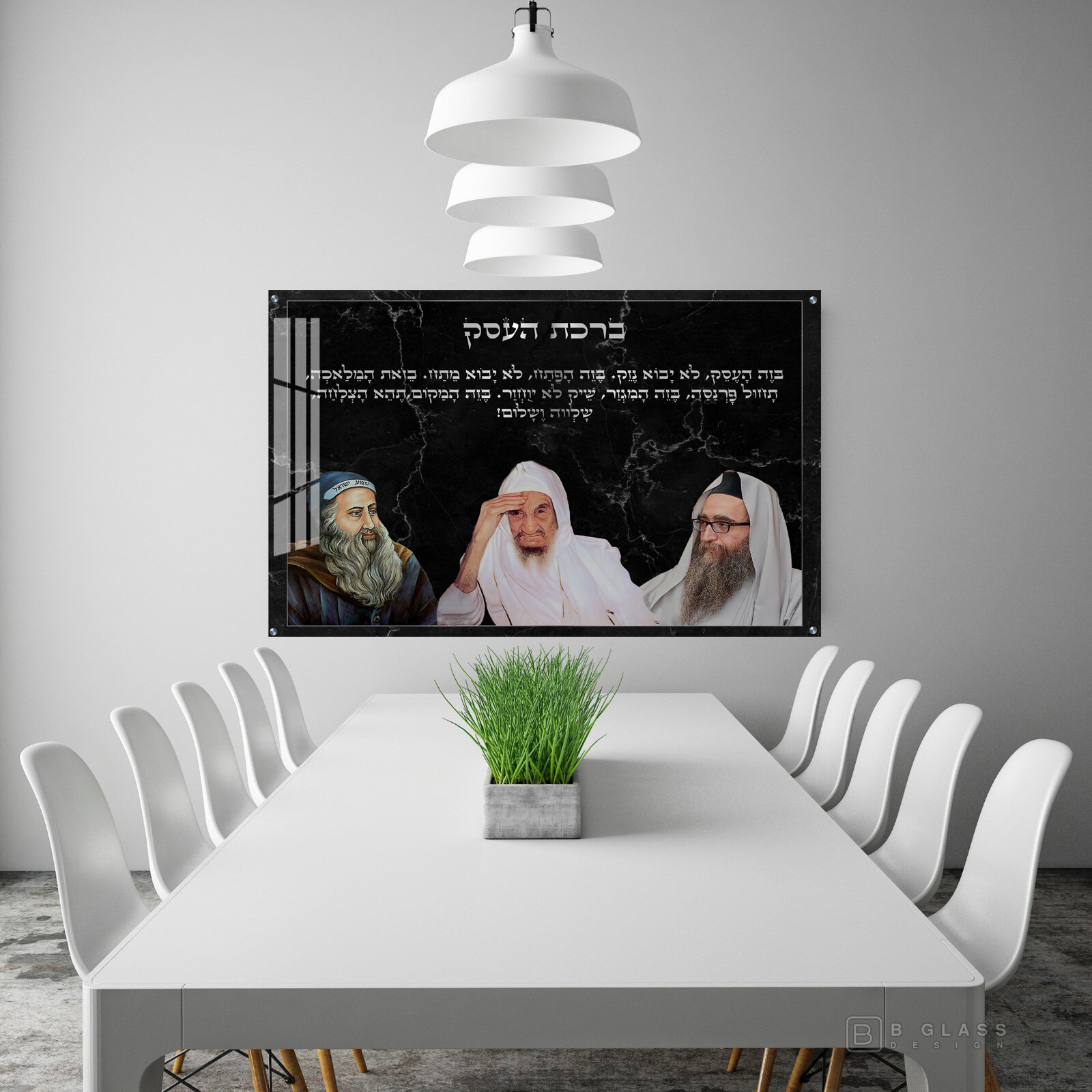 תמונת זכוכית ברכת העסק בתוספת צדיקים | דגם 001