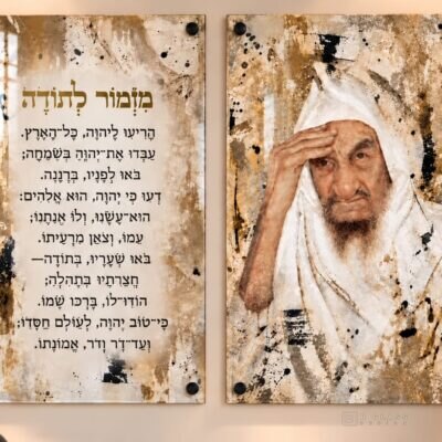 זוג תמונות רבנים | דגם 103