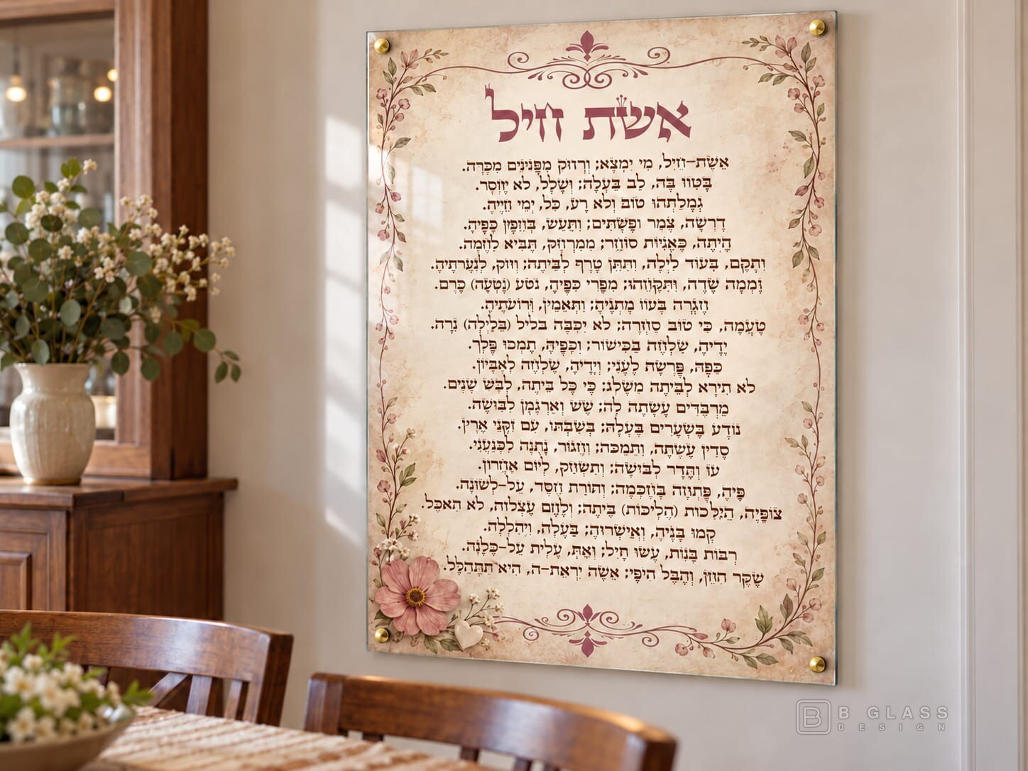 תמונת זכוכית אשת חיל | דגם 108