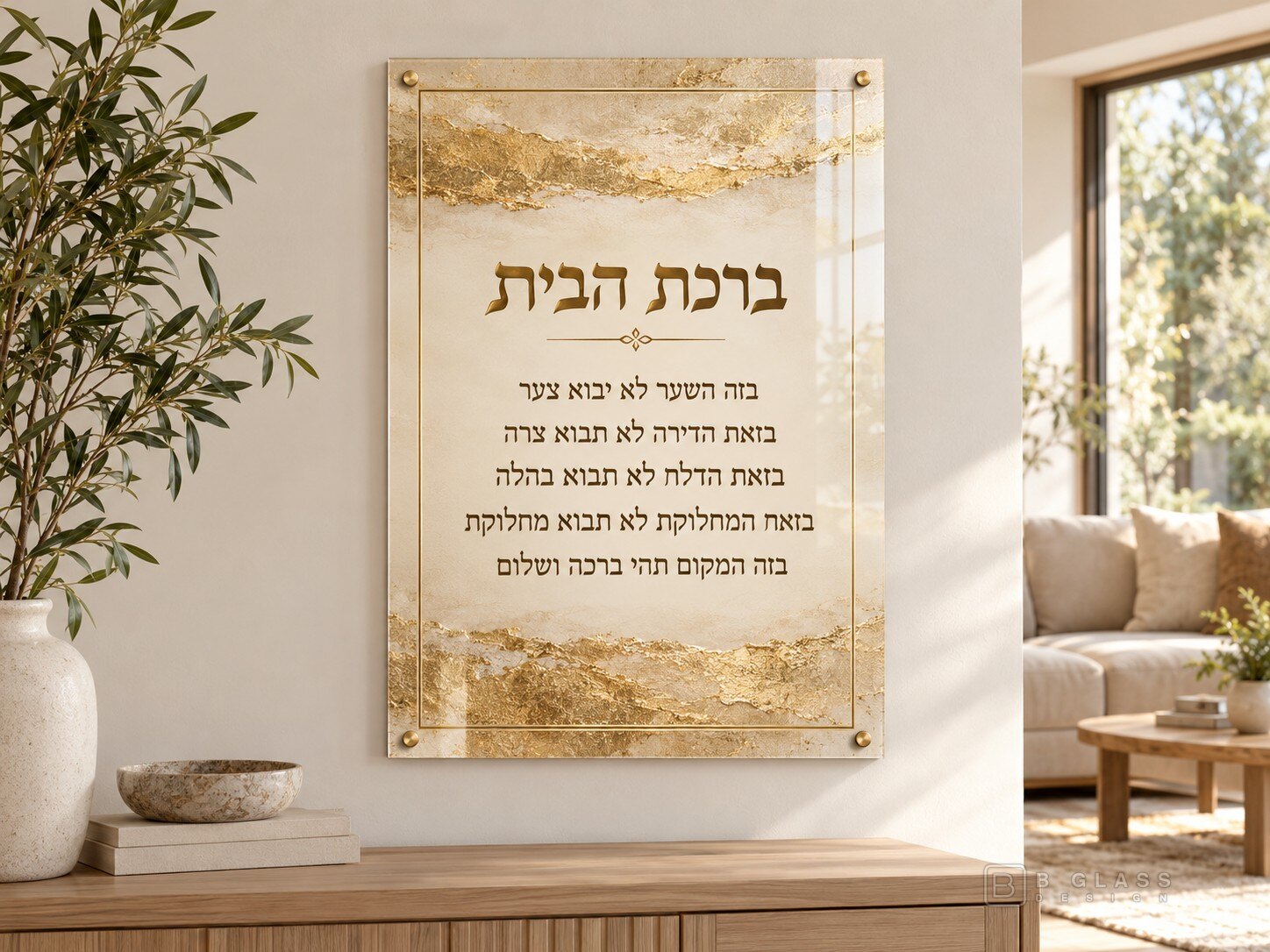 תמונת זכוכית ברכת הבית | דגם 105