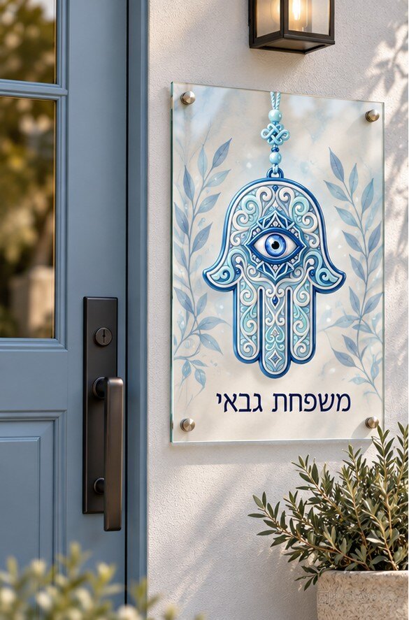 שלט זכוכית כניסה מלבני | דגם 157