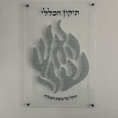 תמונת זכוכית האש שלי בתוספת תיקון הכללי רקע שקוף | דגם 002