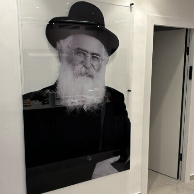 תמונת זכוכית הרב יורם אברג'ל רקע שקוף