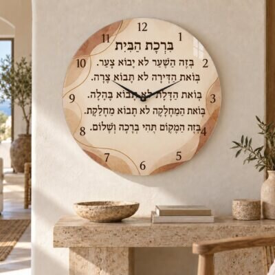 שעון זכוכית עגול ברכת הבית בגווני חול | דגם 136