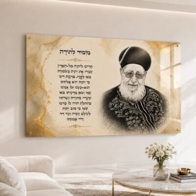 תמונת זכוכית מזמור לתודה | דגם 101