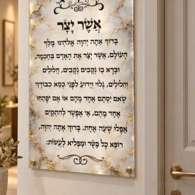 תמונת זכוכית אשר יצר | דגם 129