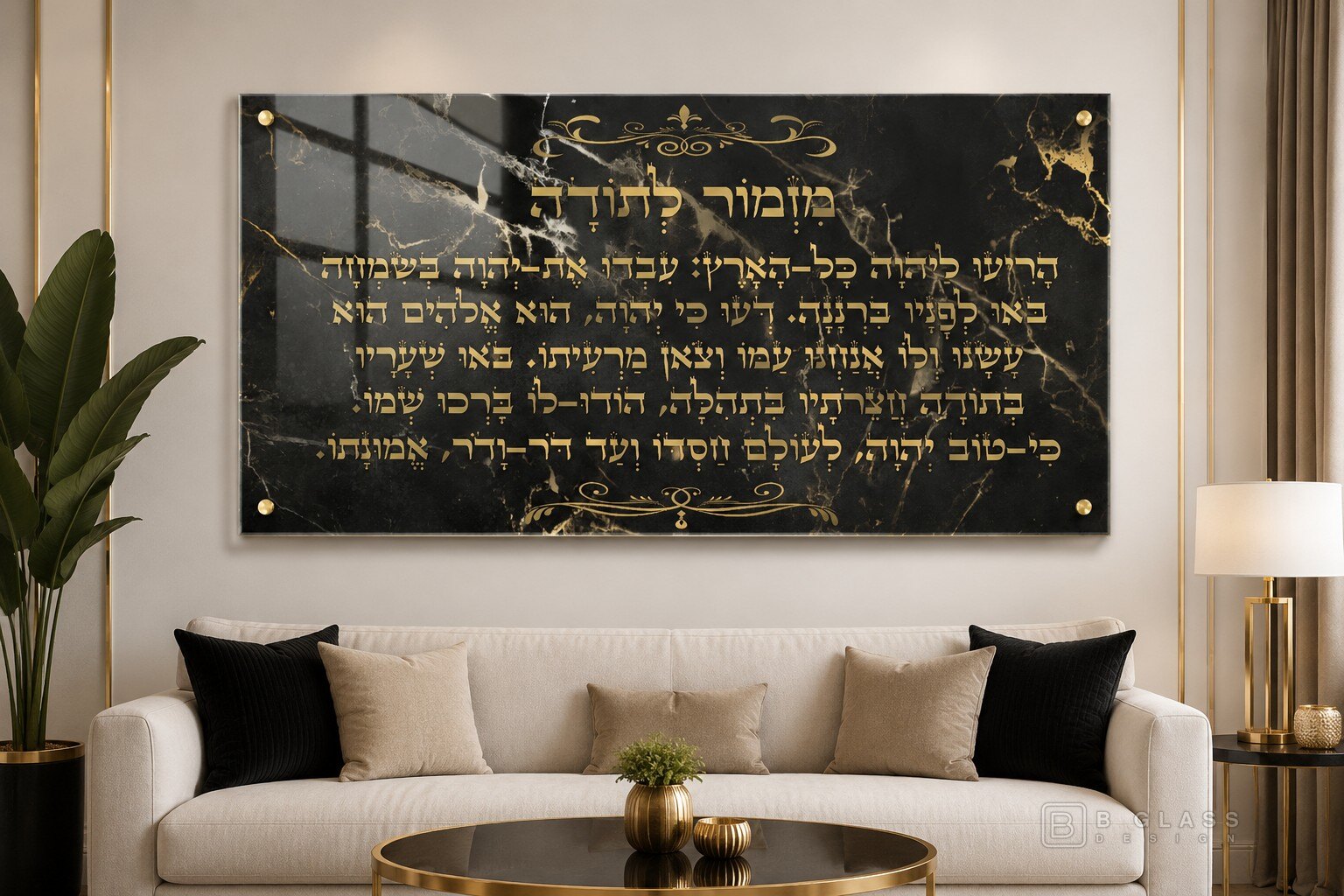 תמונת זכוכית מזמור לתודה שיש שחור | דגם 101