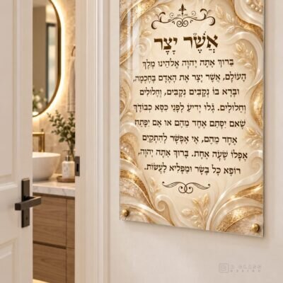 תמונת זכוכית אשר יצר | דגם 123