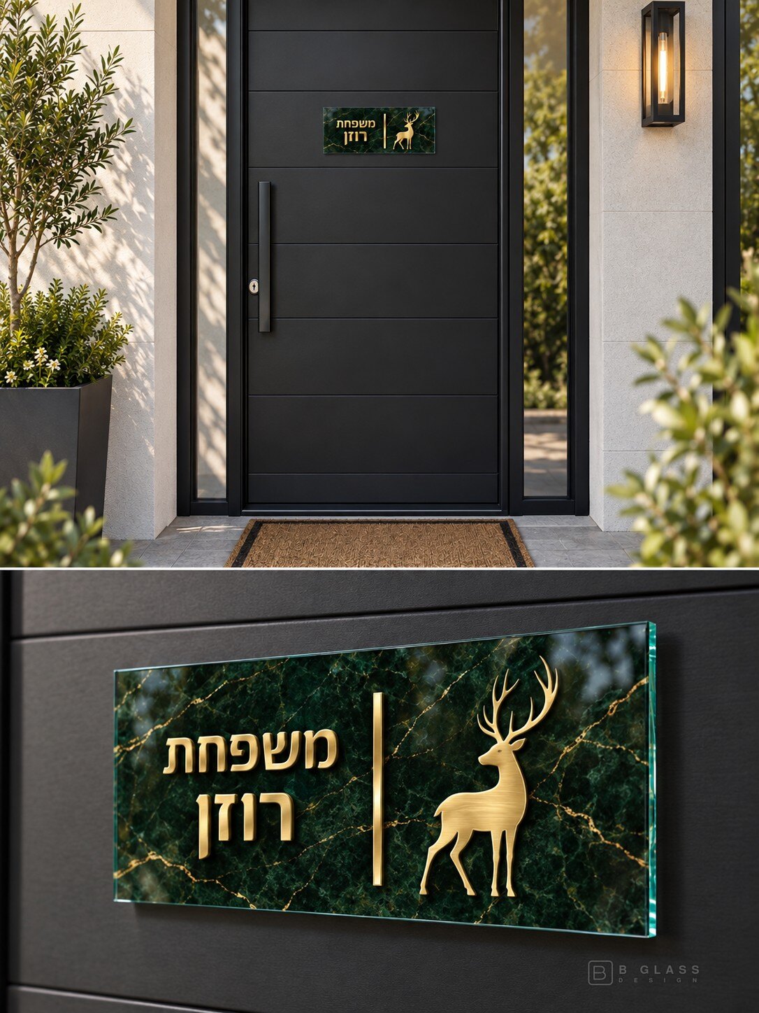 שלט זכוכית לדלת הכניסה | דגם 160