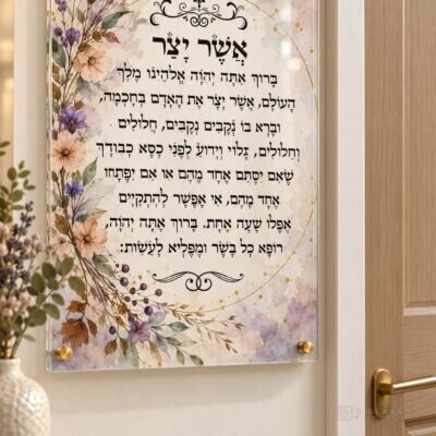 תמונת זכוכית אשר יצר | דגם 121