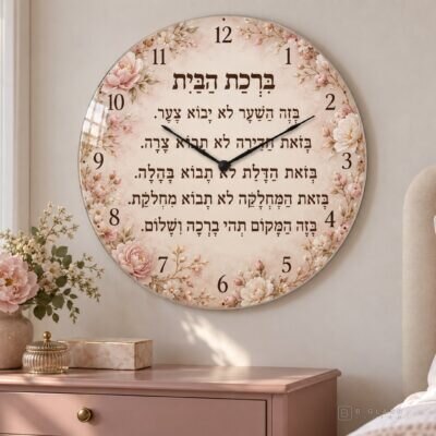 שעון זכוכית עגול ברכת הבית עם ורדים | דגם 128