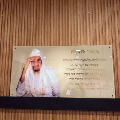תמונת זכוכית הבבא סאלי בשילוב מזמור לתודה רקע סהרה | דגם 003