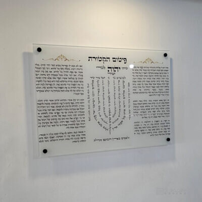 תמונת זכוכית פיטום הקטורת | דגם 001