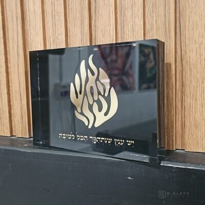 בלוק אקרילי האש שלי | דגם 001