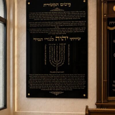 תמונת זכוכית פיטום הקטורת | דגם 102