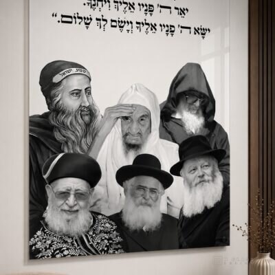 תמונת זכוכית ברכת כהנים בשילוב רבנים | דגם 101
