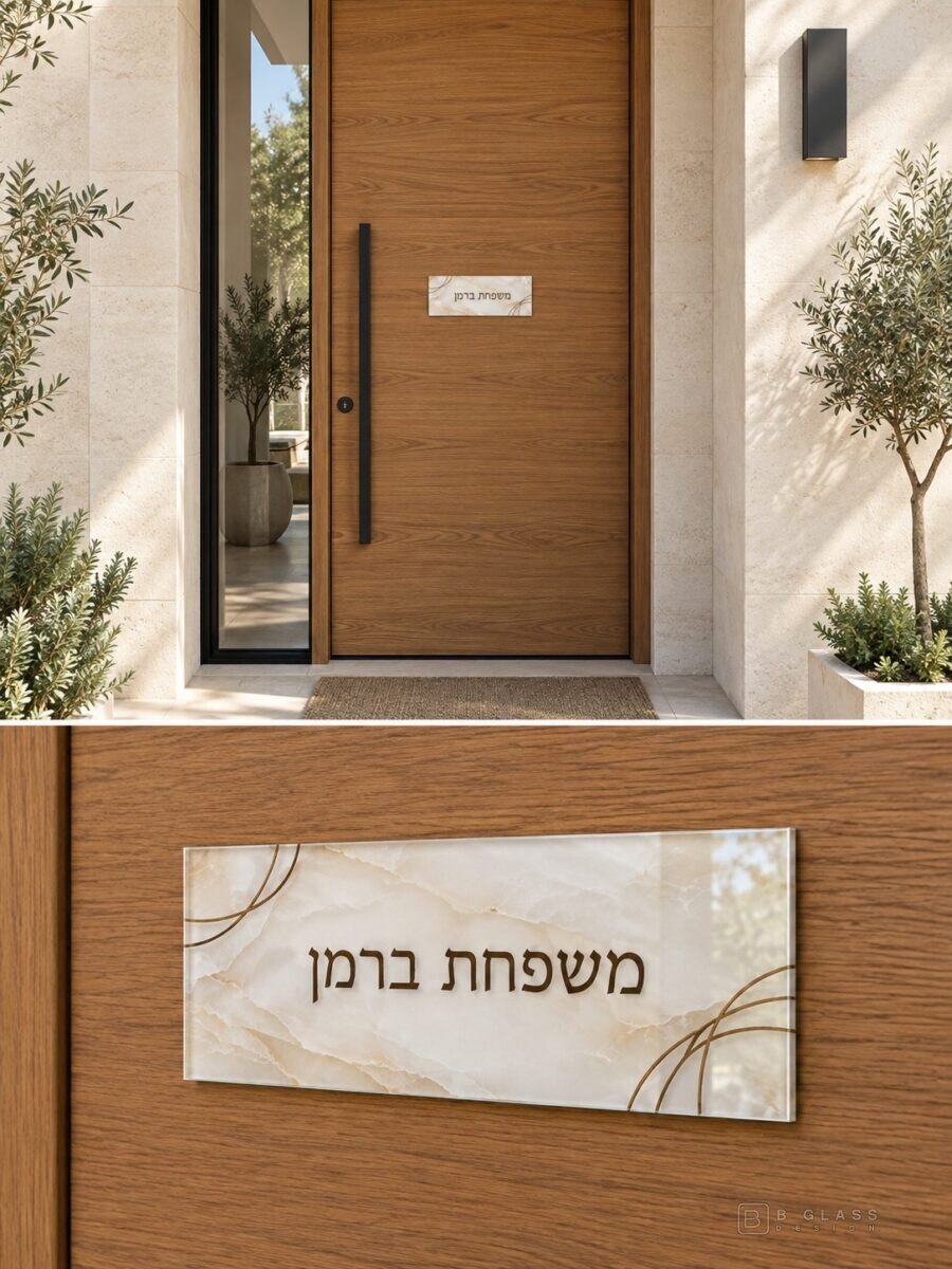 שלט זכוכית לדלת 22×10 | דגם 163