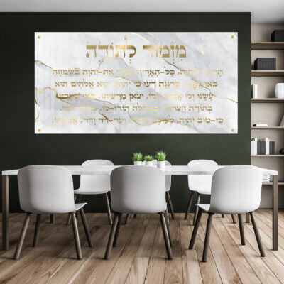 תמונת זכוכית מזמור לתודה רקע שיש | דגם 005