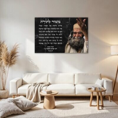 תמונת זכוכית הרב עמוס גאוטה | דגם 005